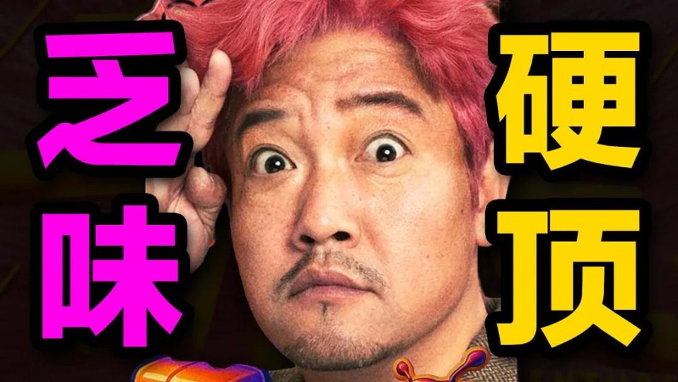 剧情硬顶！乏味一般！《奇遇》排雷