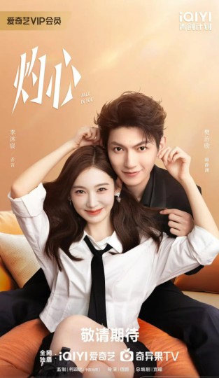 你是所有的风雨,身陷,再说一次我爱你