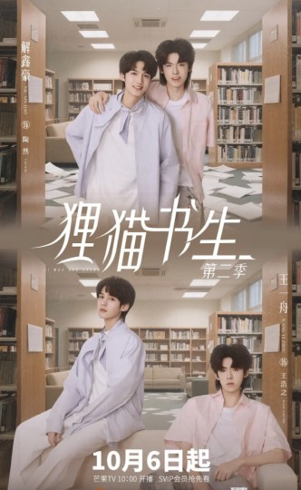 密室大逃脱衍生剧之狸猫书生2