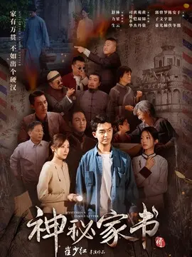 最好的相遇剧情简介封面图